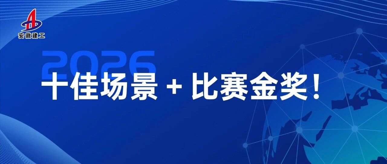 十佳场景+比赛金奖!双喜临门! 十佳场景+比赛金奖!双喜临门!