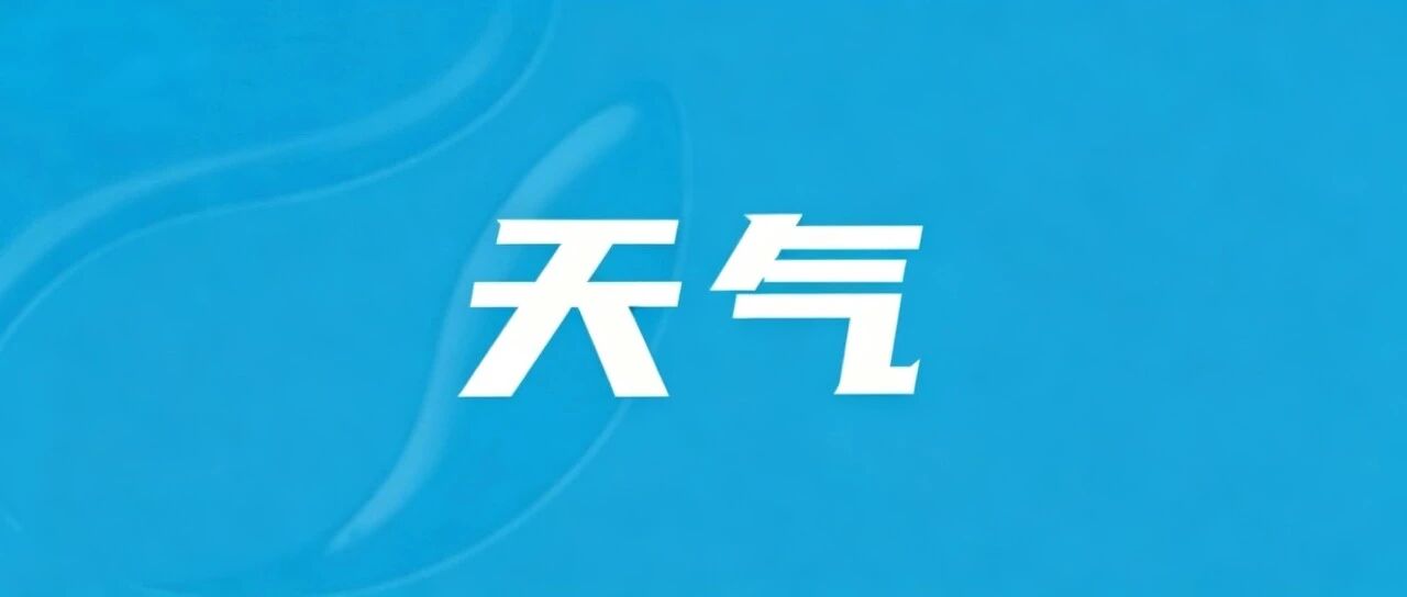 刚刚!泉州继续发布“暴雨预警I级”和“台风预警IV级” 刚刚!泉州继续发布“暴雨预警I级”和“台风预警IV级”