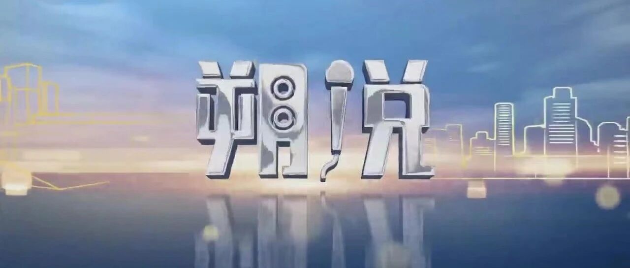 朔说丨千年窑火“淬”琉璃