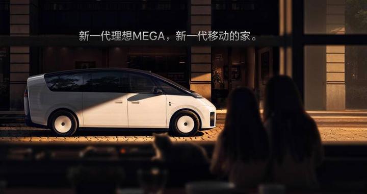 一款配置全系拉满，新一代理想MEGA售价50.98万元