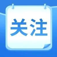 广西丨2027年机制电价竞价：电价0.15~0.36元/度，不含一般工商业光伏