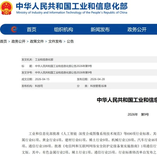 环卫机器人领域首个行业标准获批发布！盈峰环境主编