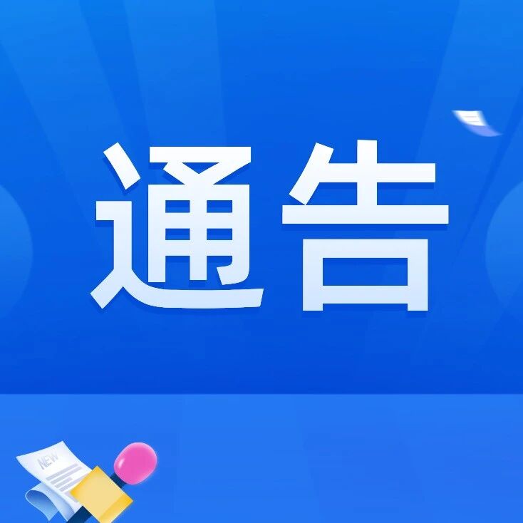 左权县公安局关于X354线施工期间交通管制的通告 左权县公安局关于X354线施工期间交通管制的通告