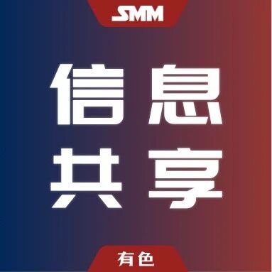 央企采购首上平台丨中信戴卡300吨铝锭竞价采购顺利交收 央企采购首上平台丨中信戴卡300吨铝锭竞价采购顺利交收