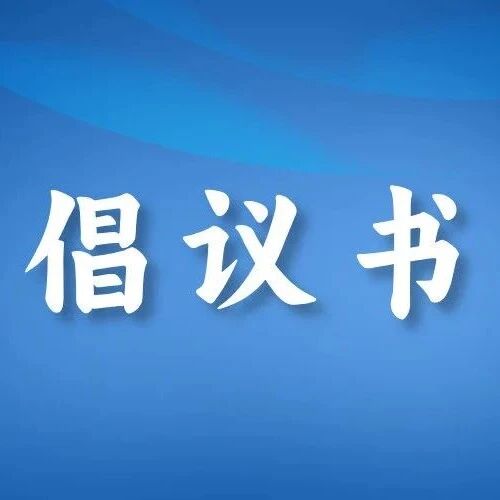 东北三省发布水泥行业