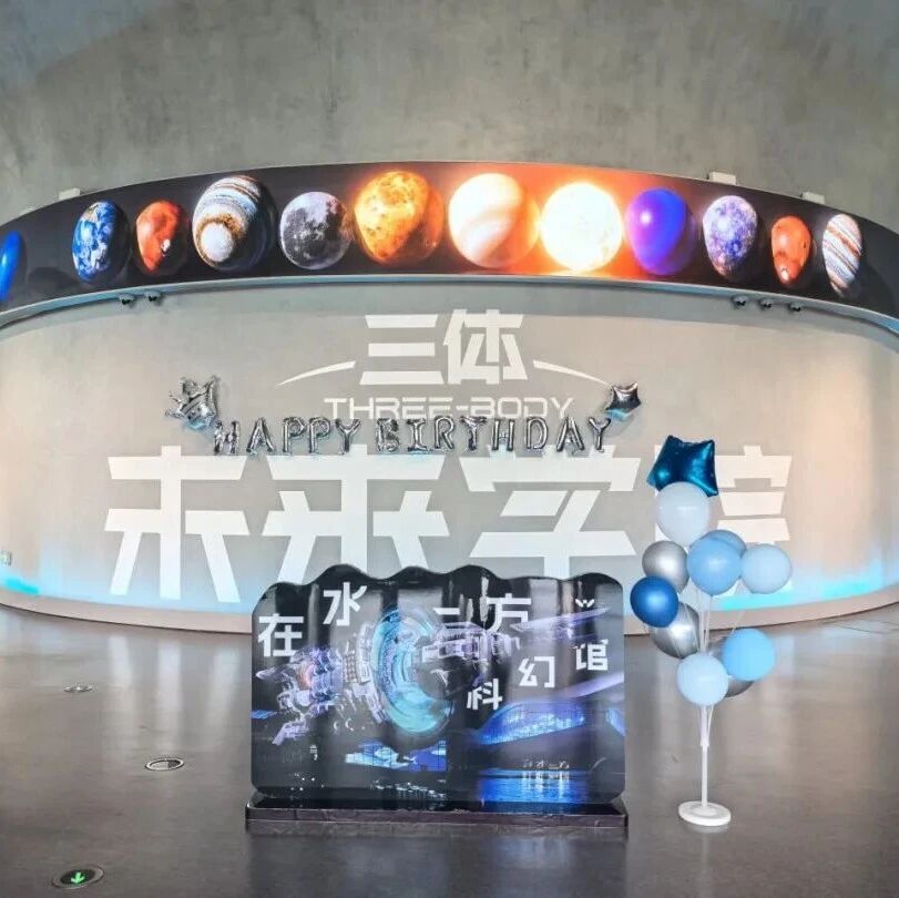 把店开进《三体》宇宙！上海之鱼顶流科幻馆，诚邀品牌入驻！