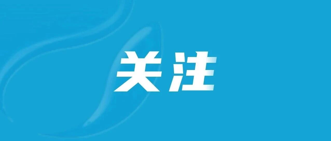 山腰街道:风雨歇后“抢修复” 凝心聚力护民生 山腰街道:风雨歇后“抢修复” 凝心聚力护民生