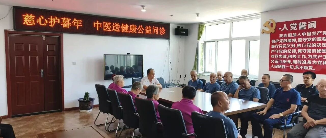 慈善暖金秋｜双鸭山市中华慈善日系列活动正式启动 中医义诊暖心守护暮年安康