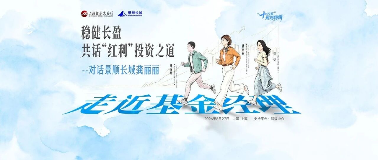 走近基金经理 ∣“十五五”规划特辑(四):详解目前市场中各类红利ETF的区别 走近基金经理 ∣“十五五”规划特辑(四):详解目前市场中各类红利ETF的区别