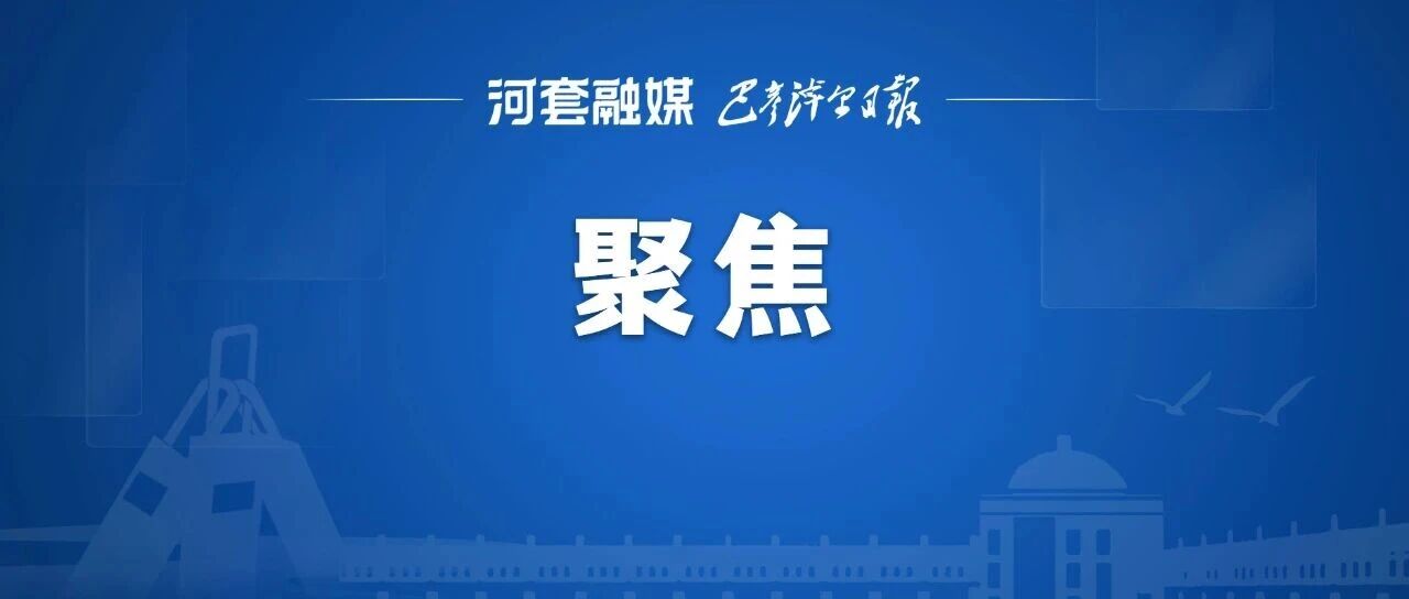 自治区级“看禾选种”观摩培训在巴彦淖尔举办