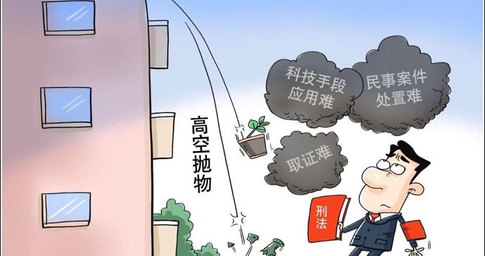 杨浦一小区高空抛物顽疾为何拖了近二十年|新民快评 杨浦一小区高空抛物顽疾为何拖了近二十年|新民快评