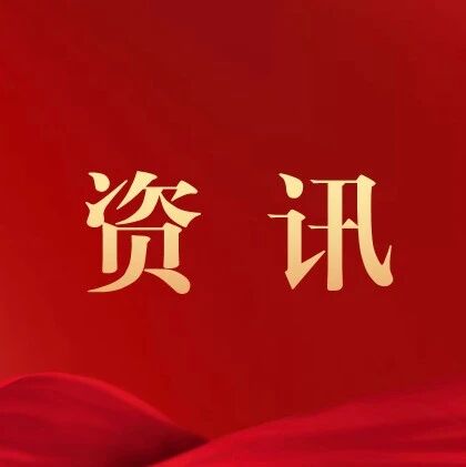 中国银行协助在港发行75亿元广东省政府债 畅通湾区金融市场互联互通 中国银行协助在港发行75亿元广东省政府债 畅通湾区金融市场互联互通