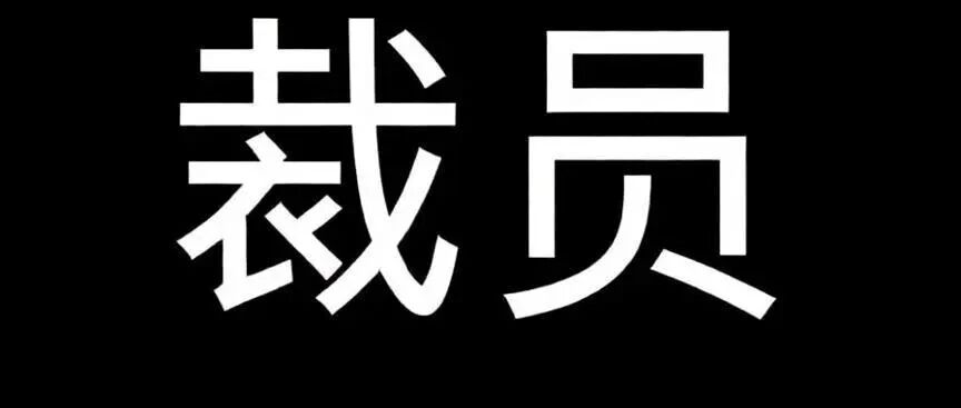 裁员5万人!汽车巨头史上最大重组方案获批 裁员5万人!汽车巨头史上最大重组方案获批