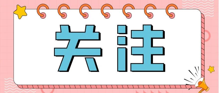 【关注】巴林右旗总医院即将举行义诊服务活动 【关注】巴林右旗总医院即将举行义诊服务活动