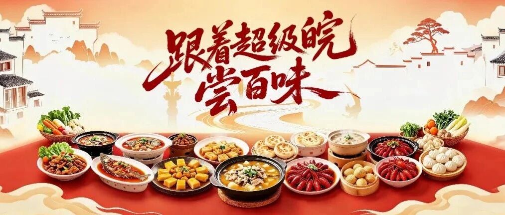 泗县金丝绞瓜等“皖味”，即将赴京！