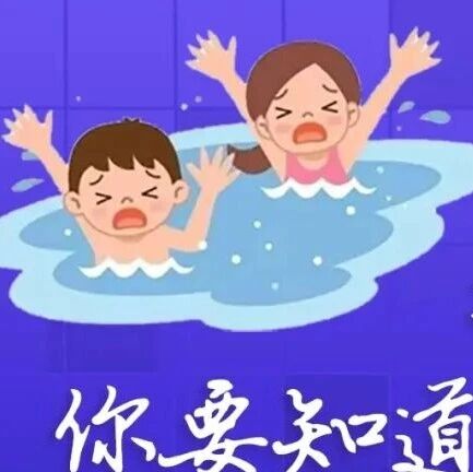 走出防溺水认知误区，牢记九大溺水关键真相！