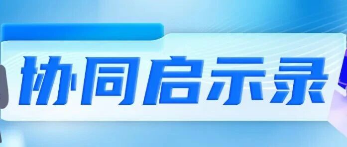 协同启示录 | 固废返生产！环科南京助梅钢好事连连