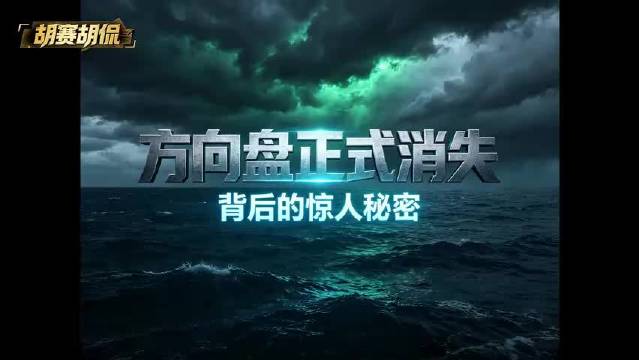 特斯拉无人出租车开跑，方向盘消失，汽车百年来定义被重写