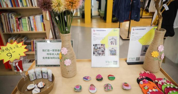 沪上慈善超市23年进化史:从“旧物仓库”到“网红宝藏店” 沪上慈善超市23年进化史:从“旧物仓库”到“网红宝藏店”