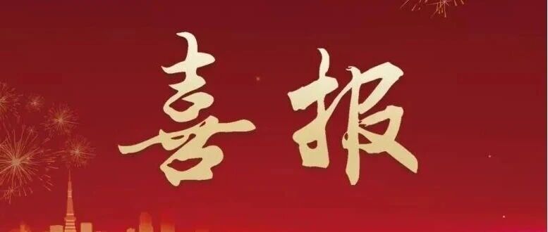 玛沁县实现肉类加工企业自主申报绿色食品认证历史性“零突破” 玛沁县实现肉类加工企业自主申报绿色食品认证历史性“零突破”