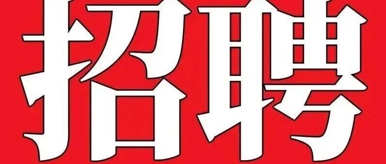 职等你来 援企护航——甘肃鼎新食品有限公司｜招聘启事（2026年第18期）