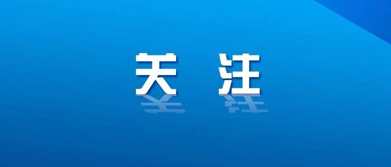 玉溪这一风电场项目，获批复同意建设！