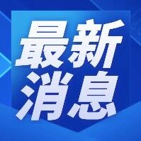 夏威夷进入紧急状态
