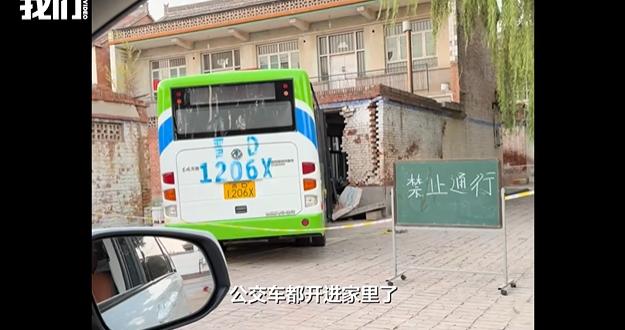 山西壶关一公交将民房墙体撞塌，涉事公司：疑司机操作不慎，司机轻微擦伤，乘客无大碍