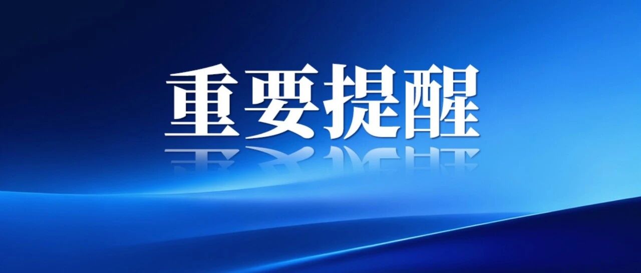 油价调整通知
