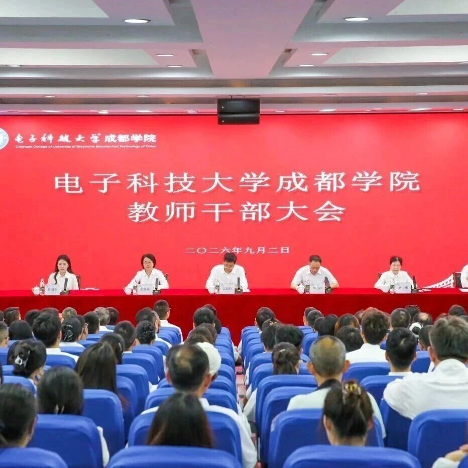 换帅！6所高校，迎新党委书记