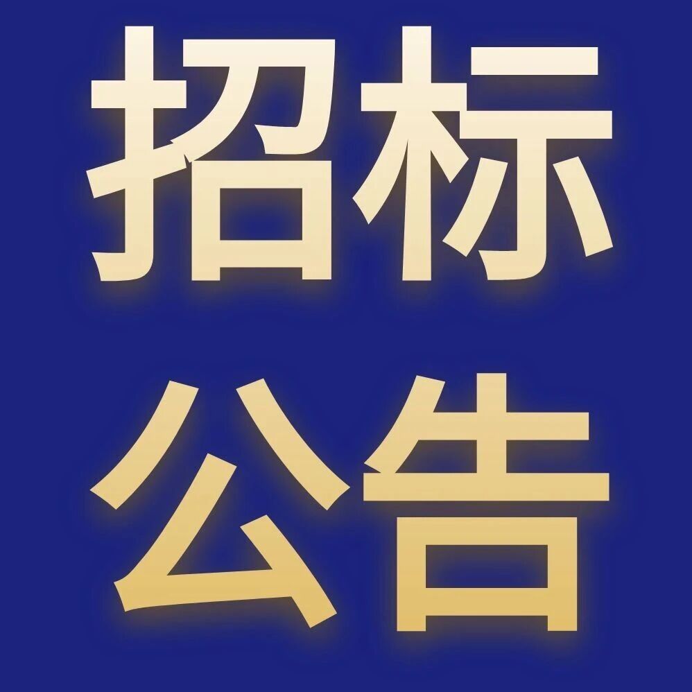 总投资5.8亿元！广东200MW/400MWh电网侧储能项目招标