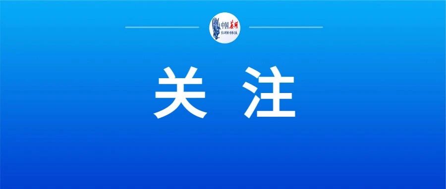 芜湖9月开始实施，最高补贴28.7万元！