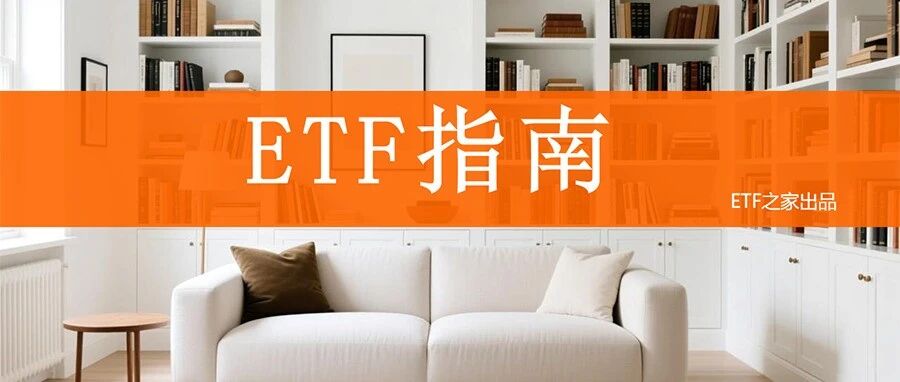 指数业绩与ETF大全（2026中报）