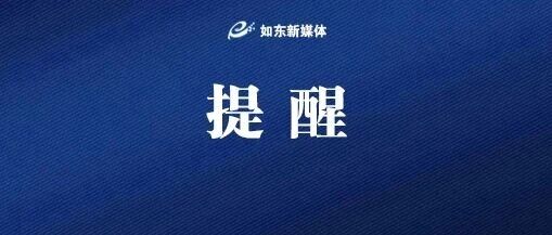 苏F车主注意！最新召回