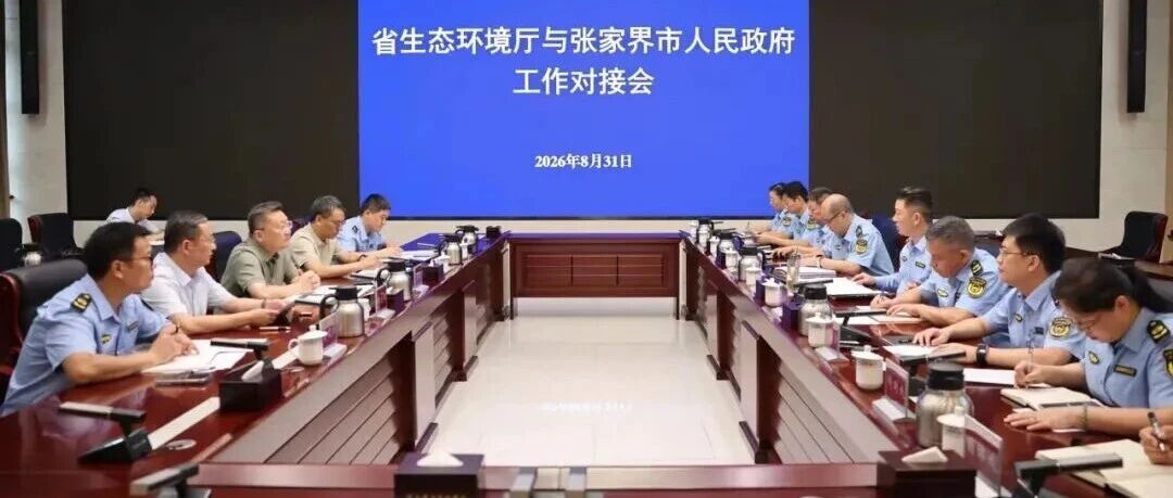 今年3次被点名“全省最差”,代市长带队上门见厅长 今年3次被点名“全省最差”,代市长带队上门见厅长