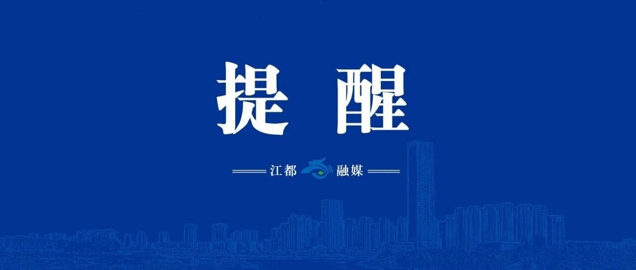 手机蓝牙长期保持开启状态暗藏风险！多部门发布安全提醒