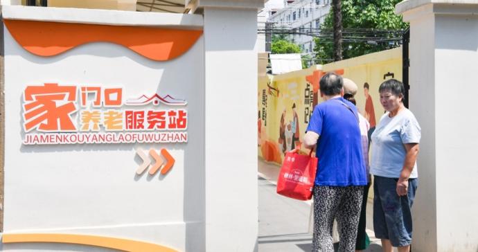 小物业撬动大民生 | 社区养老服务站有了贴心物业管家