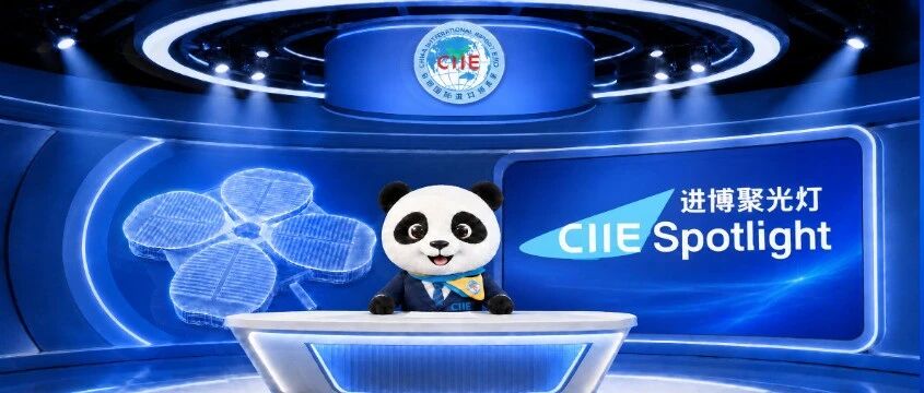 进博聚光灯 | 卢森堡钢铁制造商安赛乐米塔尔首次亮相进博会