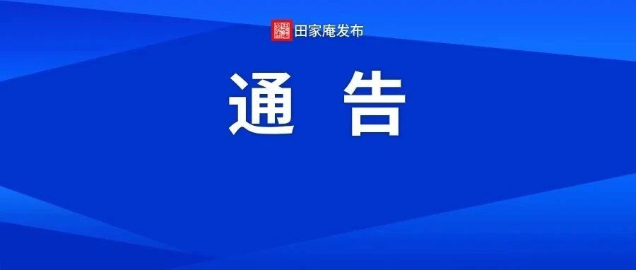 紧急召回通告！
