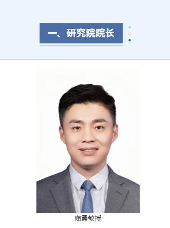 知名专家陶勇已任重医大眼科研究院院长