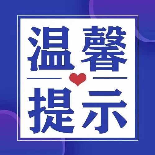 快告诉家里人!手机这个功能,不用时立刻关闭 快告诉家里人!手机这个功能,不用时立刻关闭