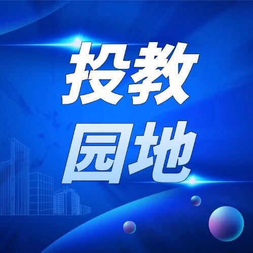 2026年金融教育宣传周丨清朗金融网络 守护安心投资