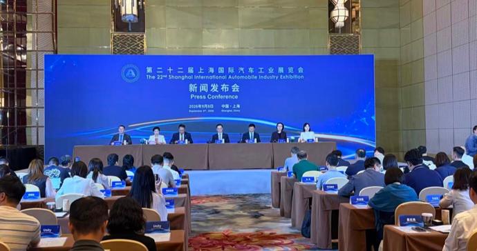 2027上海车展举办时间确定，首次设立具身智能展区