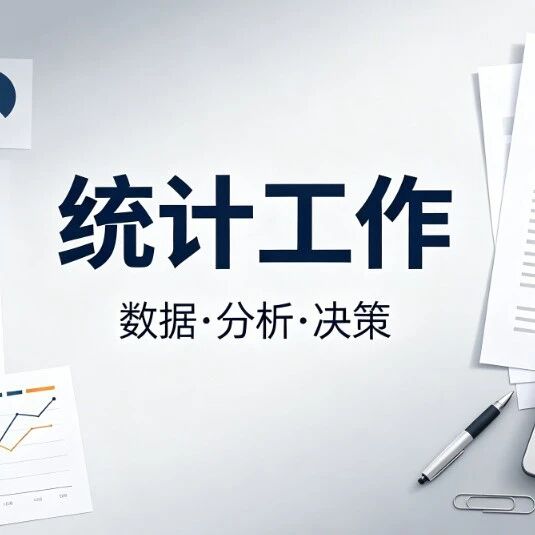 【统计工作】致第四次全国农业普查清查对象的一封信 【统计工作】致第四次全国农业普查清查对象的一封信
