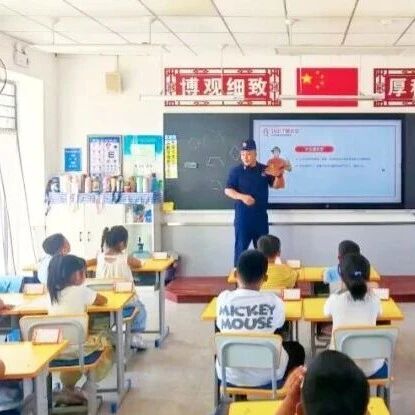 【安全发展】消防进校园 安全伴成长 【安全发展】消防进校园 安全伴成长