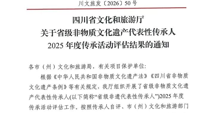 四川省文化和旅游厅:青城武术刘绥滨获评省级非遗传承人年度优秀 四川省文化和旅游厅:青城武术刘绥滨获评省级非遗传承人年度优秀
