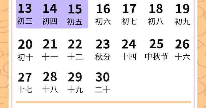 2026年9月社会保险费征缴时间安排看这里 2026年9月社会保险费征缴时间安排看这里