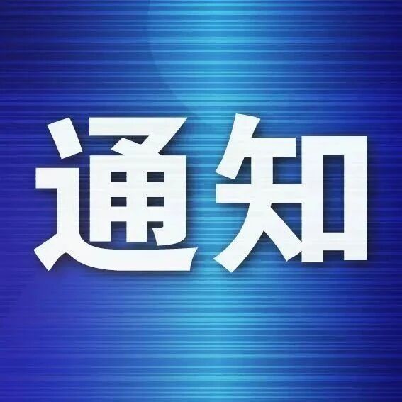 阳曲县交通运输局关于开展2026年老旧营运货车报废更新摇号报名登记工作的通知