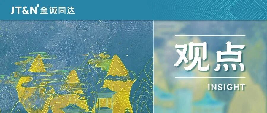 观点 | 非洲微电网投资:监管合规与风险防控实务要点 观点 | 非洲微电网投资:监管合规与风险防控实务要点