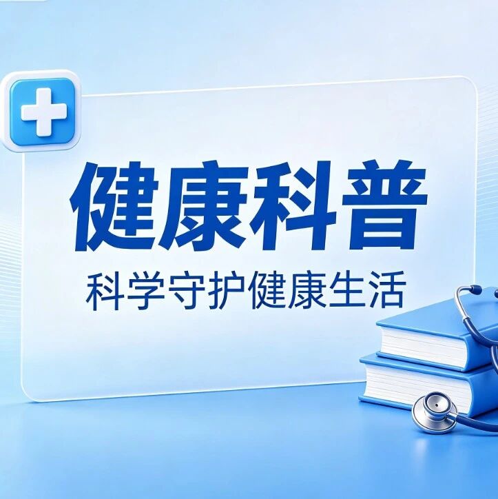 【健康科普】“一梨润三秋”,生吃熟吃各有所宜,弄清自己适合哪种,秋天才能止咳又润肺 【健康科普】“一梨润三秋”,生吃熟吃各有所宜,弄清自己适合哪种,秋天才能止咳又润肺